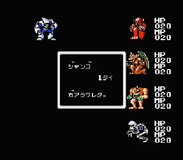 Last Armageddon (Japan) screen shot game playing